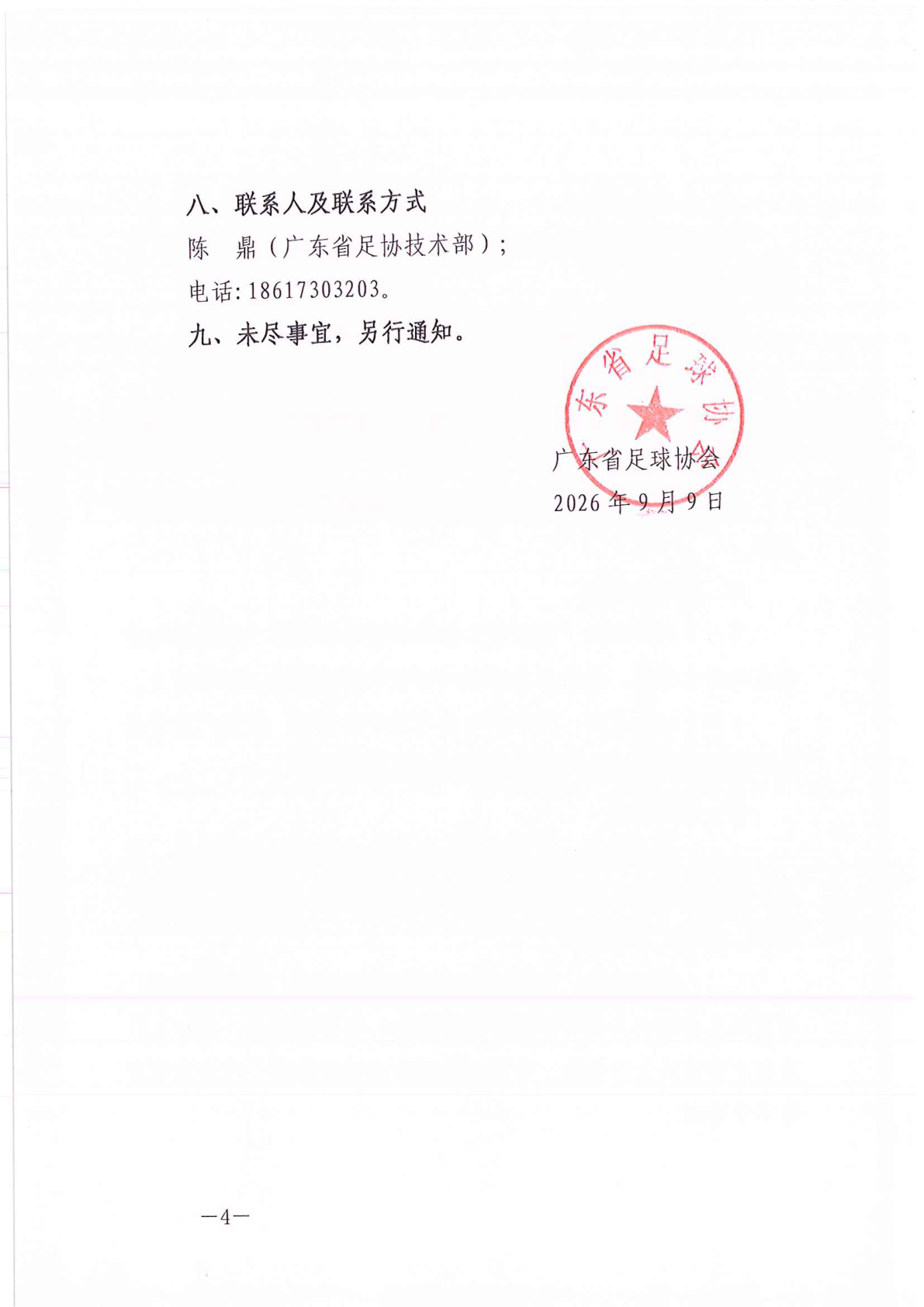 IM体育